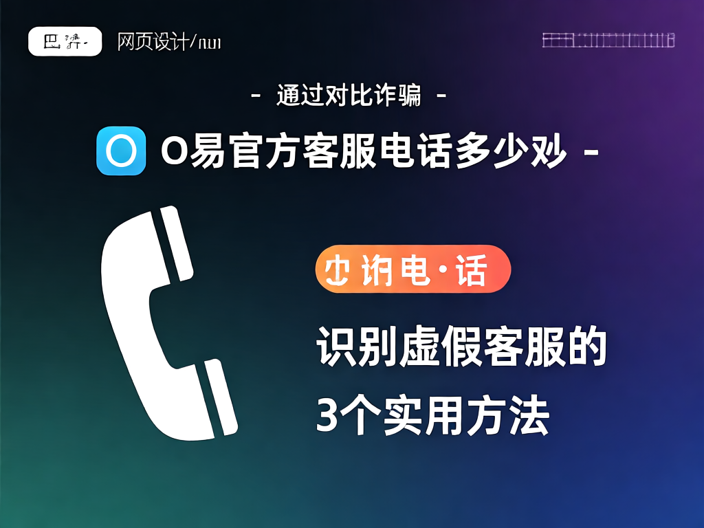 O易官方客服验证流程